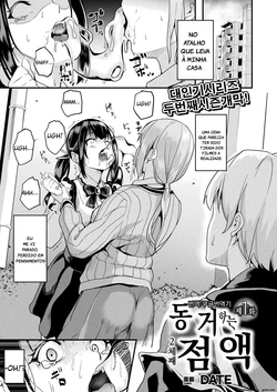 DATE] Doukyo Suru Neneki -Nitaime- Ch. 1 [MTL] 作品封面