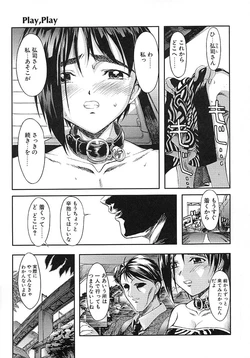 [おかだまつおか] Play，Play (Milk Server) 作品封面