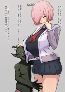 [Ojisan 28-go] Tsumuide Kita Kizuna o Goblin ni Zenbu Ubawarete NTR Reru Mash (Fate/Grand Order) 作品封面