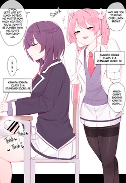 [Kassai] Putting a Cheeky Classmate in Their Place 作品封面
