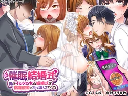 [suppottnoze] Saimin Kekkonshiki ~Ore o Ijimeta Onna no Kekkonshiki o Joushiki Kaihen de Bukkowashite yatta~[Chinese] [AI Translated]