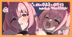 [かにさん] 頑張れピンクサキュバスちゃん 作品封面