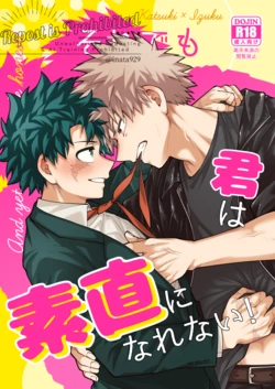 [caramelt (Inata)] それでも君は素直になれない！ (Boku no Hero Academia) [Digital] 作品封面