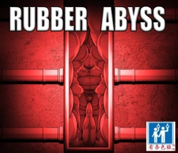 [JacketFreak] RUBBER ABYSS（有条色狼汉化） 作品封面