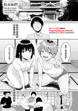 いとこと～田舎で再会したむちむち娘二人との種付け交尾記録～ 作品封面