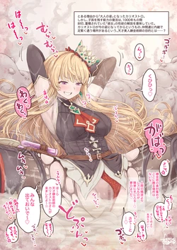 [Fanbox](hokufusya)天才美人錬金術師の失敗
