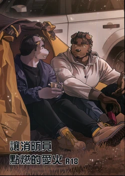 [Wasp] 讓消防員點燃的愛火 [Chinese]