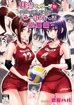 This Volleyball Girl got Spiked with a Sensual Massage