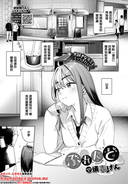 [蟻吉げん]ぶれんど 作品封面