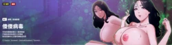 [Oasisu & Sosweet] 傻傻病毒 | 傻瓜病毒 1-37 [Chinese] [Decensored] [Ongoing]