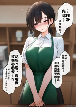 [SigMart (SigMa)] Kuuru-kei Tenin-san o Omochikaeri Shite Mitara, Henpin Fukanou to Iwareta. [Chinese] [酸菜魚ゅ°] 作品封面