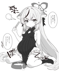 [いろしら] お腹が大きいココナちゃん 2+2枚 (ブルーアーカイブ)