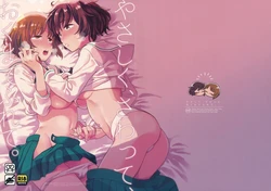 (C94) [SONOTAOZEY (YUKATARO)] Yasashiku, Sawatte, Oku made Furete. - Gentle Touch and Positive Touch | 상냥하게, 만져서, 끝까지 닿아 (Girls und Panzer) [Korean] 作品封面