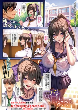 [クロウ]黄昏に染まる 作品封面