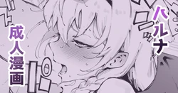 [Suruga Kuroitsu] Ame o Kudasai na (Blue Archive) 作品封面