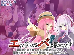 [hardening (Rieta)] Endless Bad-End: Yamisoshiki ni Kaeriuchisare Joutai Henka End Yayamiochi End Shichau Tantei Chanto Joshu-chan 作品封面