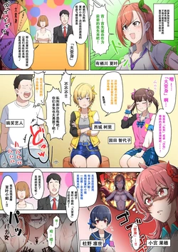 [ソドム市民] 罰ゲームなら何でも許されてしまう世界【閲覧注意】 [个人翻译] 作品封面