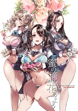 [70 Nenshiki Yuukyuu Kikan (Ohagi-san)] Mitsu no Shitataru Hana no You 作品封面