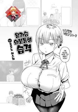 [Toono Esuke] Dekapai Gimai, Syuurai | Step Sister Attacks! (COMIC BAVEL 2024-11) [English] [Digital]
