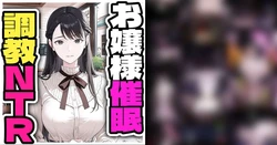 [Pikumario]Saimin doesu shinshi ni NTR rareru ojōsamana kanojo[AI Generated] 作品封面