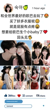 [ASh Chan] 小娥的幸福旅程 [AI Generated] 作品封面