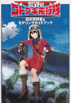 Kouya no Kotobuki Hikoutai: Setting Materials Collection & Modelling Guidebook
