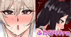 [テフル] ふたなりfrn (にじさんじ) 作品封面