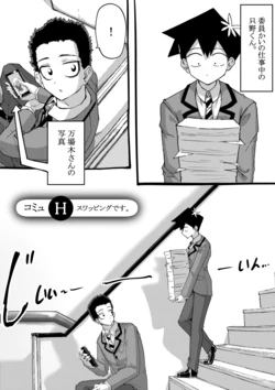 [サニーサイド] 羽沼マコトとカーマ・スートラ (古見さんは、コミュ症です。) 作品封面