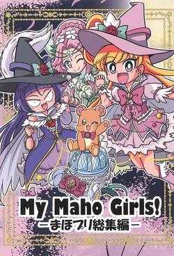 Precure