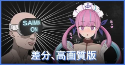 [ばーぐ] 湊あくあ＿催眠プレイ(ホロライブ) 作品封面