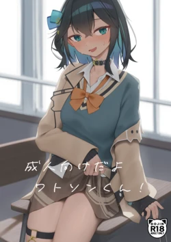 [Bunka tekina seikatsu (Various)] Seijin muke dayo Watson-kun! (Miyamai Moca) [Digital] 作品封面