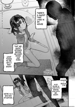 Kanroame:There's a Presence in My House:Extra Chapter 3 作品封面