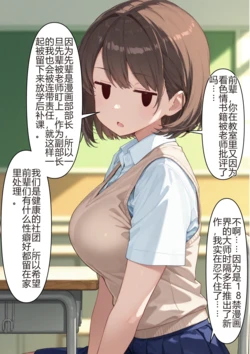 [tsf-saeki]漫画部的换身【机翻】 [AI Generated]