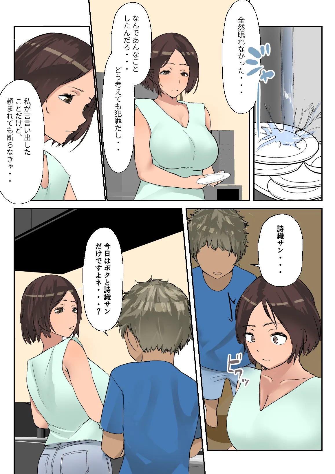 ページ画像