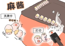 [翻机汉化][ゆっくり]pakopako 25 11-12粉丝投稿
