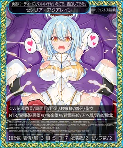 [tyagama] Daimaou no Kisaki Seshiria Akua Rein 作品封面