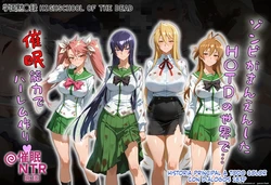 Zonbi Ga Manen Shita H ling TD No Sekai De cuii Haremu Tsukuri (Spanish) MTL 作品封面