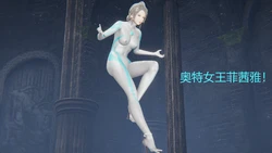 奥特女王菲茜雅 作品封面