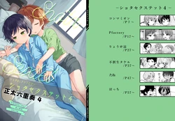 [Commamion, Pfactory (Various)] Shota Sextet 4 作品封面