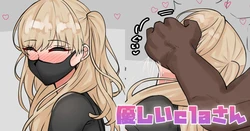 [テフル] 優しいclaさん (にじさんじ) 作品封面