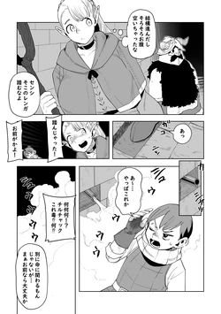 [Oekaki Kaki] Dungeon Meshi - Hatsujo Torappu no Kaishoho (Dungeon Meshi) 作品封面