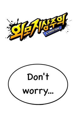 [PISM] Lookism 作品封面
