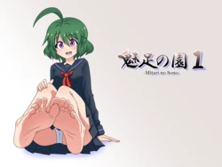 [Mitari Gakuen (Nush)] Mitari no Sono Vol. 1-17 (Ep. 1-225) [English]