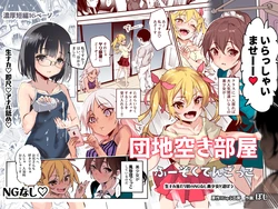 PLAYING BROTHEL IN VACANT APARTMENT 作品封面