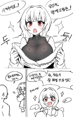 [HHyH] CM) ER DM4 (Black Survival) [Korean] 作品封面