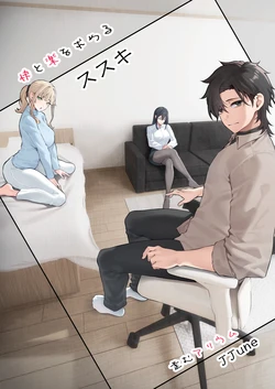 [Yugamu Allium (JJune)] Kai to Raku o Motomeru Susuki 作品封面