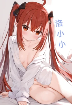 [M.2 REE]洛小小1 [AI Generated] 作品封面