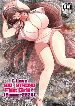 [Takaisen] I love big, strong Fleet Girls 2 作品封面