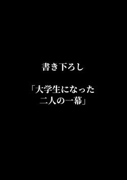 [クルマヤ公道] ずっと離さないでね。-オナホな無感情幼馴染と純愛に堕ちるまで- 書き下ろし単品販売 作品封面