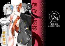 [席恩CN] 私賣品影像：粉紅慾望 (ゼンレスゾーンゼロ) 作品封面